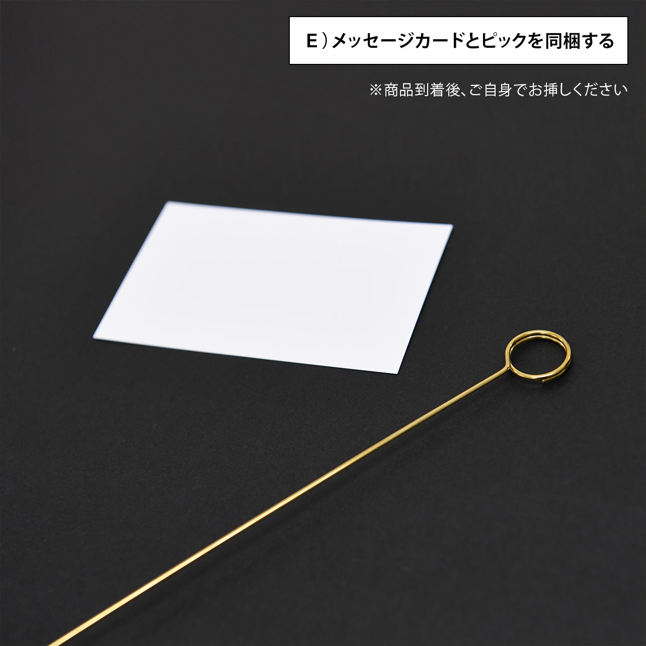 メッセージカード