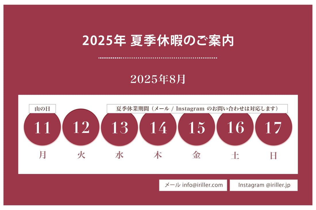 グリッターローズ専門店 アイリエ