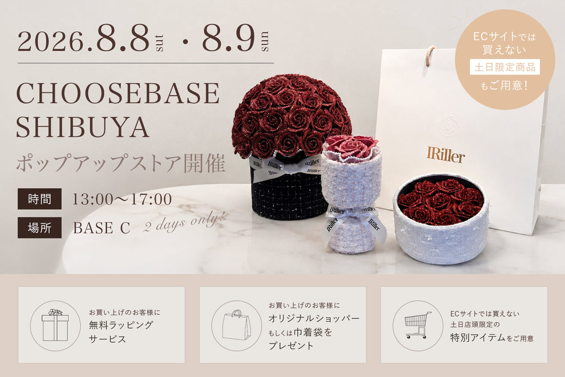 グリッターローズ専門店アイリエのポップアップイベント