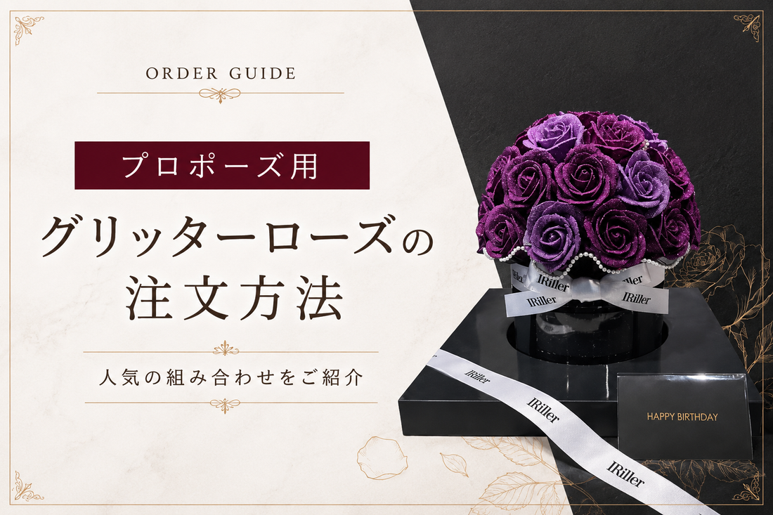 how-to-order-glitter-rose-proposal