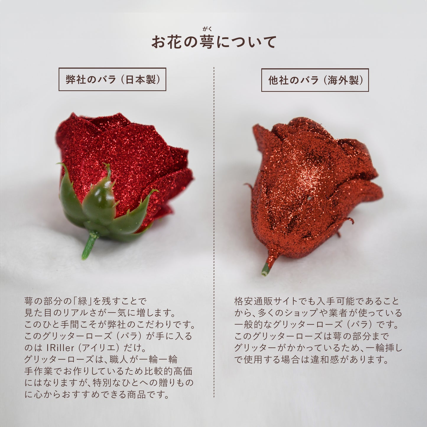グリッターローズ １本の花束［花瓶セット］
