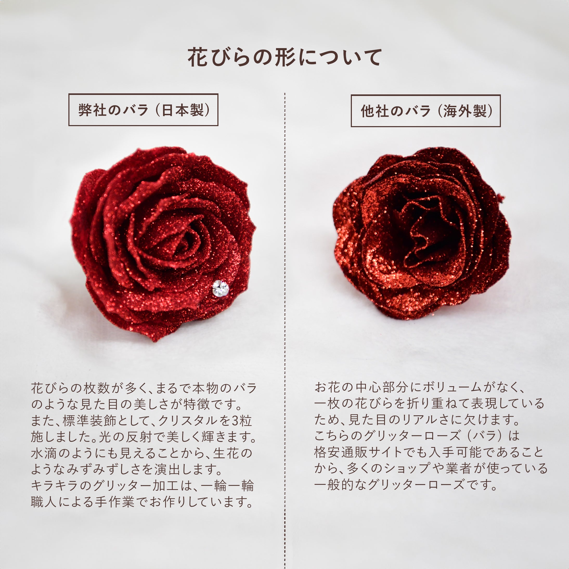 1rose-kodawari2.jpg?v=