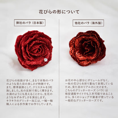 グリッターローズ １本の花束［花瓶セット］