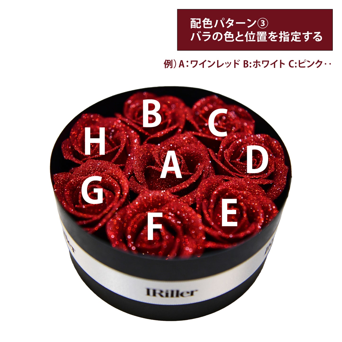 【オーダーメイド】ボックスローズＳ