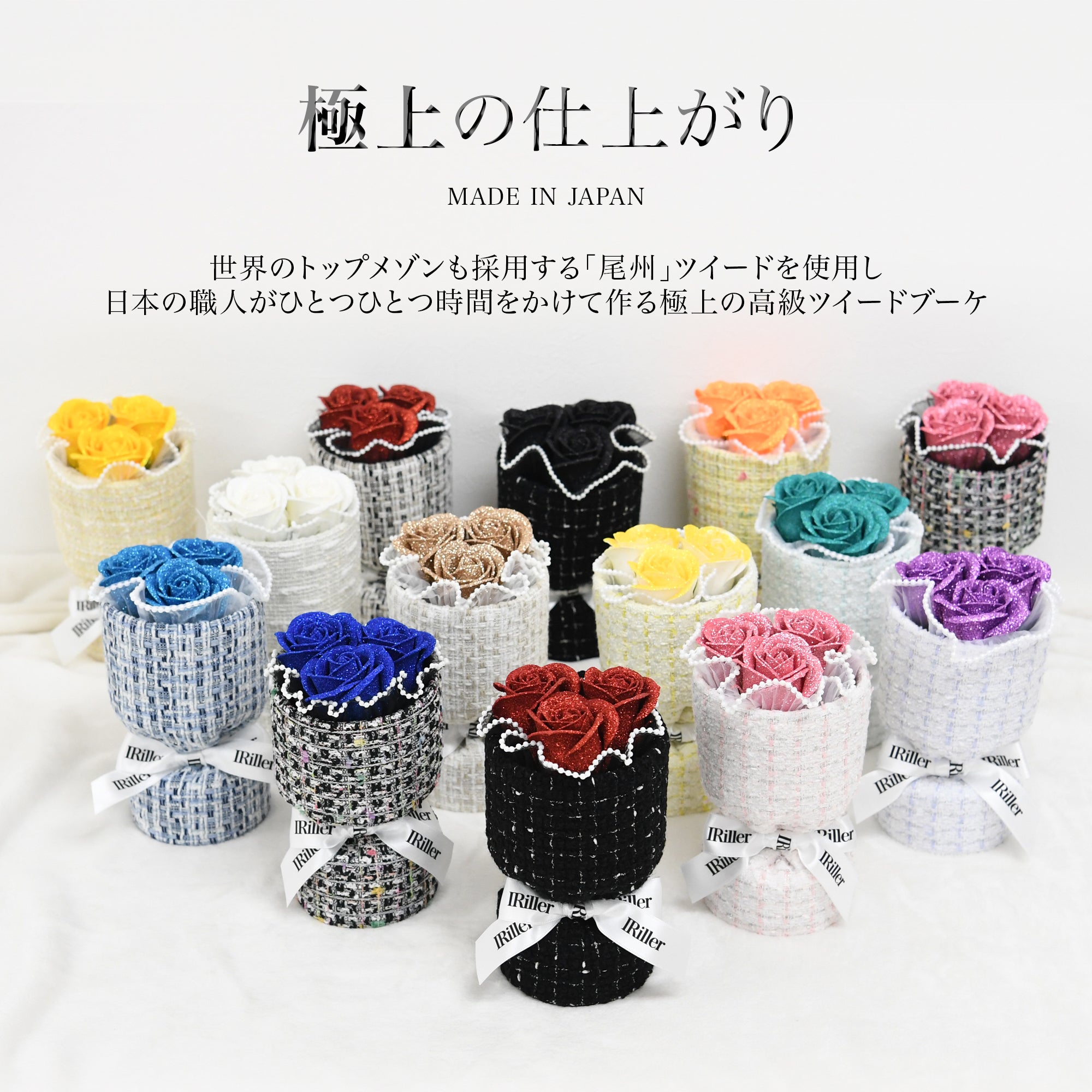 グリッターローズの花束 黄色のバラ ツイードブーケ｜【公式】IRiller