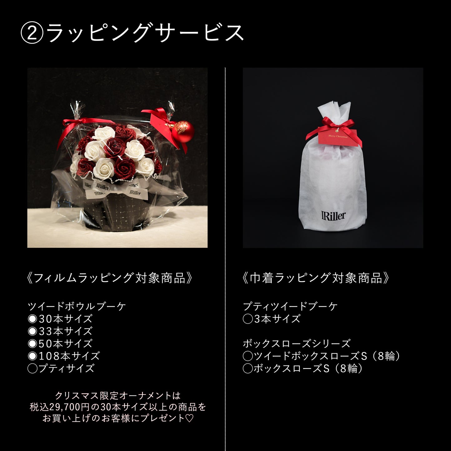 《クリスマス限定》クリスマスカード＆ラッピング