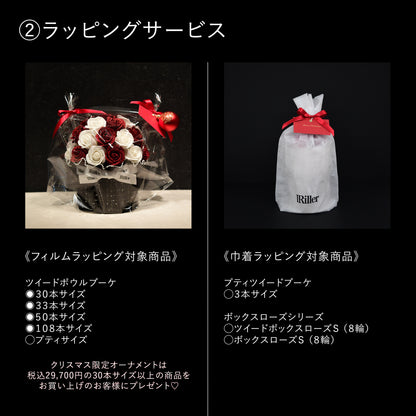 《クリスマス限定》クリスマスカード＆ラッピング