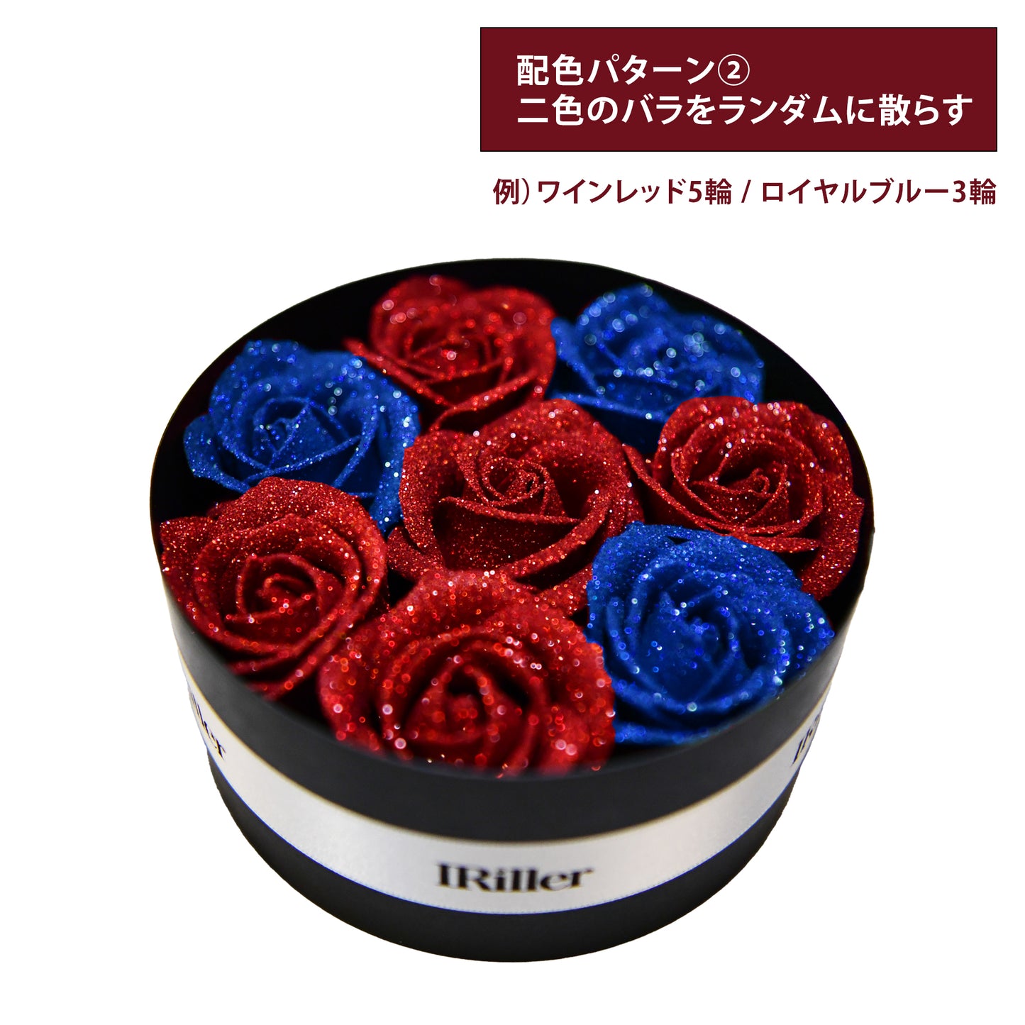 【オーダーメイド】ボックスローズＳ
