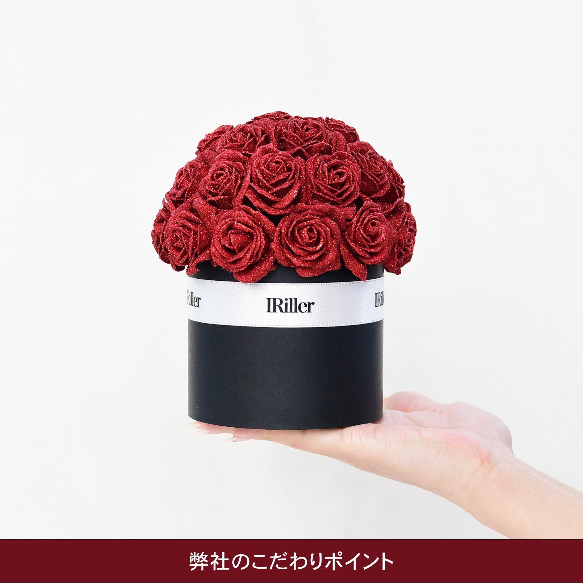 グリッターローズ プティ ボウルブーケ｜【公式】IRiller / アイリエ