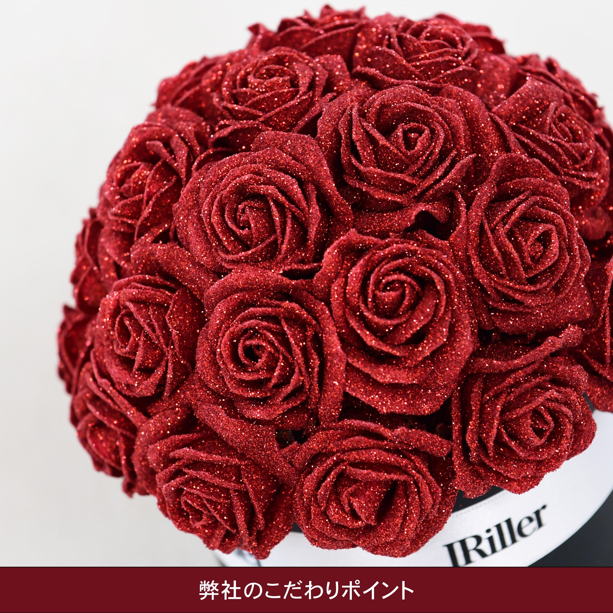 誕生日・記念日に贈るグリッターローズ30本のペーパーブーケ｜IRiller