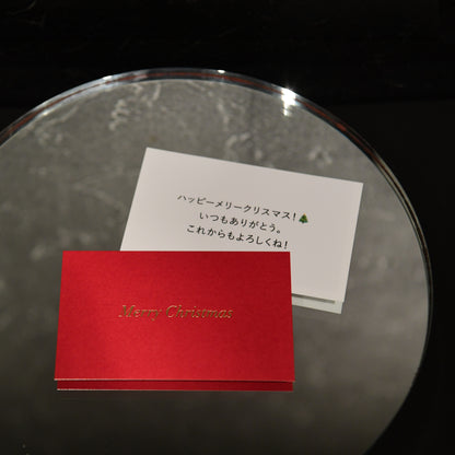 《クリスマス限定》クリスマスカード＆ラッピング