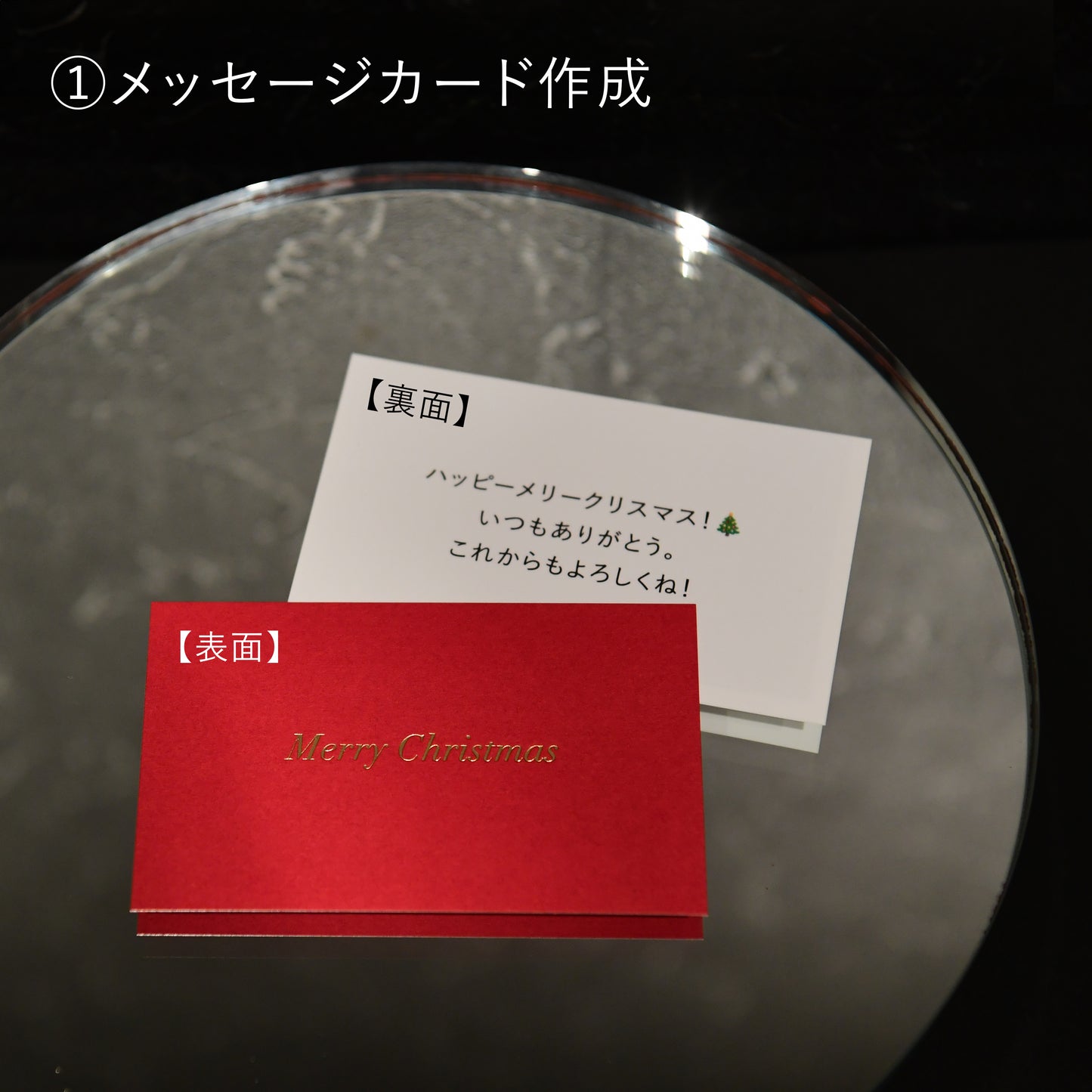 《クリスマス限定》クリスマスカード＆ラッピング