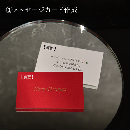 《クリスマス限定》クリスマスカード＆ラッピング